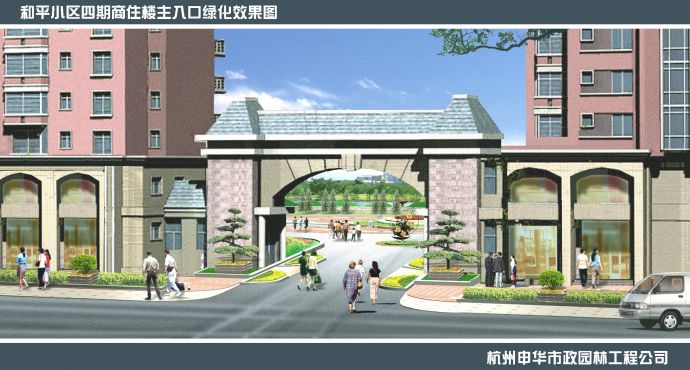 [杭州]商住两用综合社区环境绿化设计方案_图1