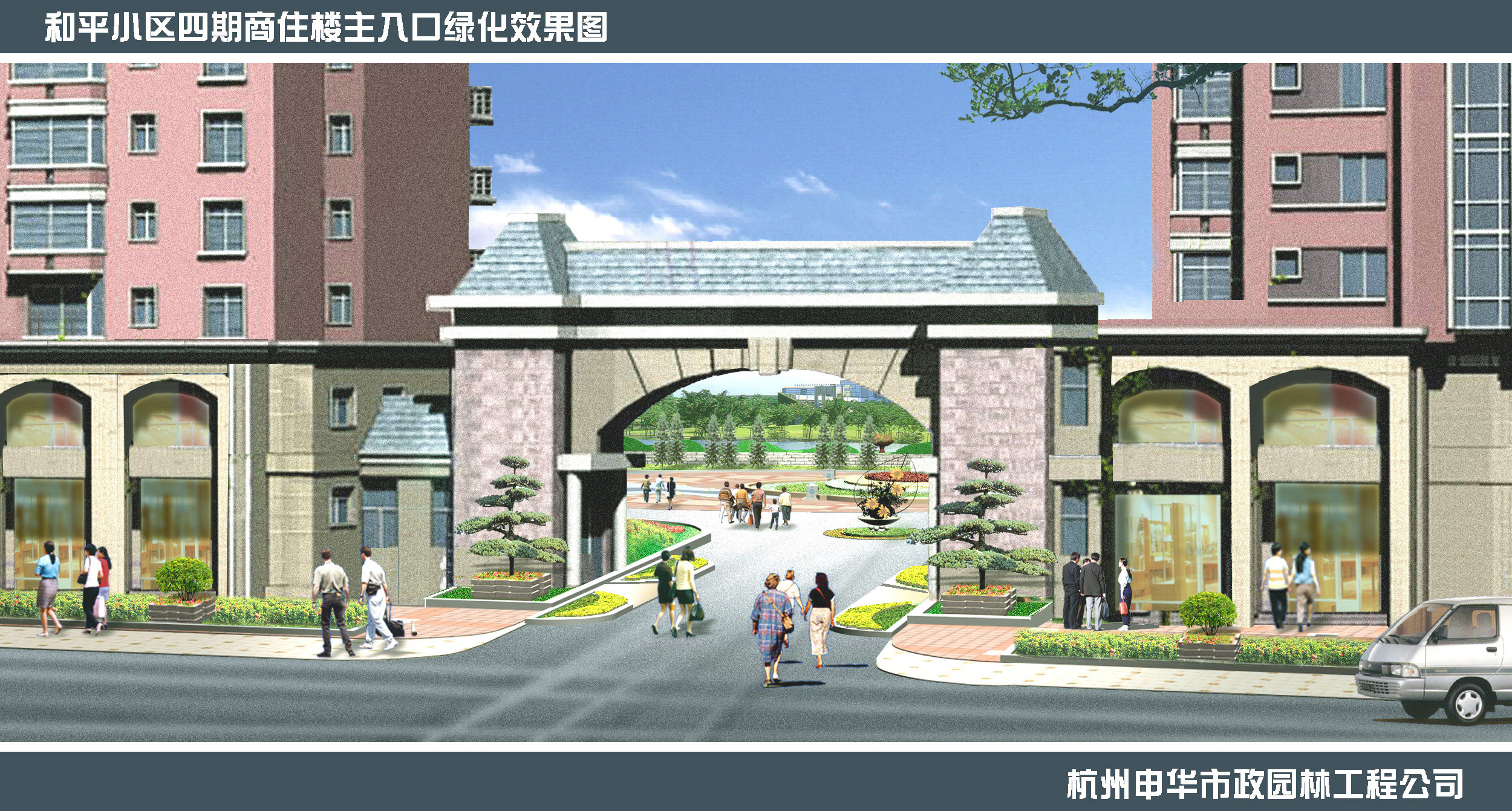 [杭州]商住两用综合社区环境绿化设计方案