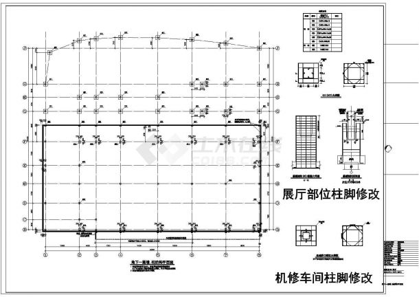 【北京】某名牌车4S店汽车展销服务中心土建工程竣工图（钢结构、混凝土结构、桩基础）-图一