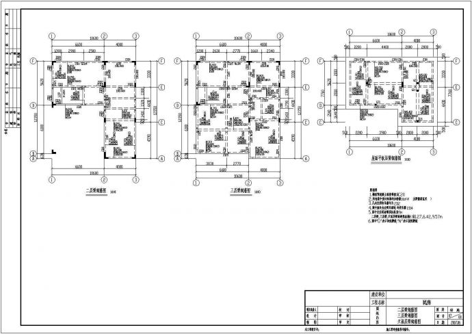 某地区三层住宅别墅建筑结构设计图_图1
