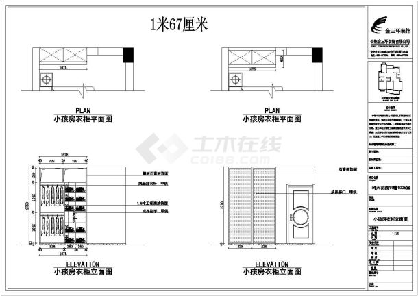 2016最新知名装饰公司300多种柜子详细图纸-图二