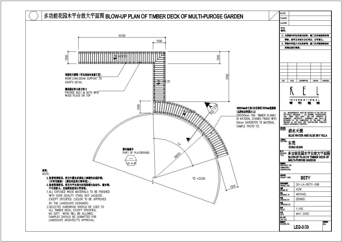 多功能花园木平台放大平面图，含设计说明