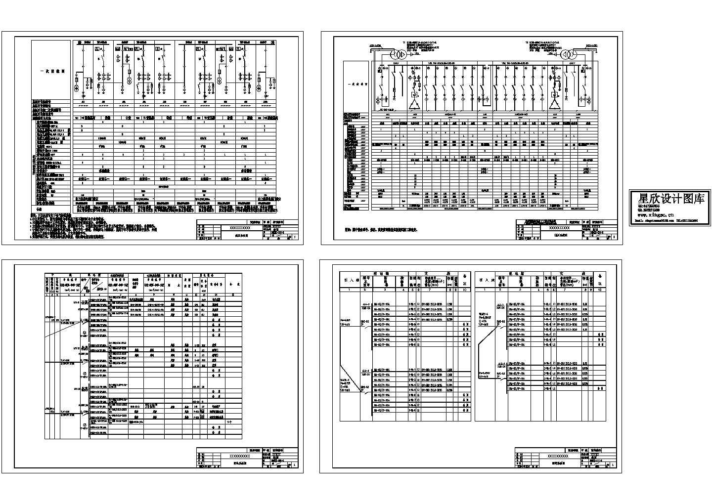 某工厂电气施工图4-10XT（4张图纸）
