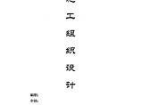 庐江河河道综合治理工程Word版（共126页）图片1