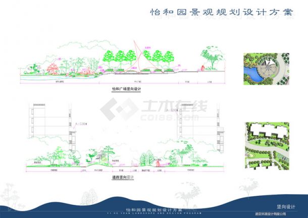 小区景观规划设计方案（18张）-图一
