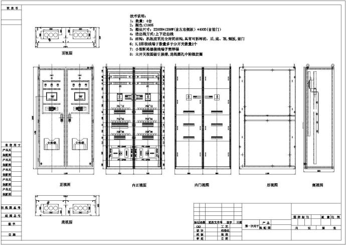 XL-21典型箱体结构尺寸及电气布置图_图1