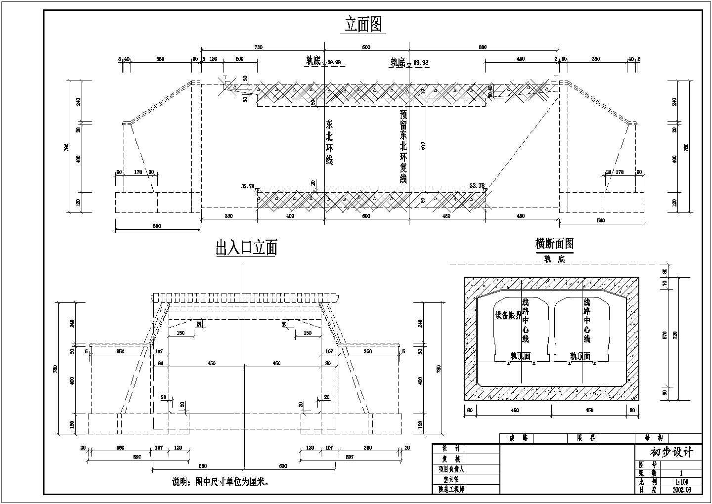 北京地铁五号线某合同段土建工程顶进箱涵施工工法