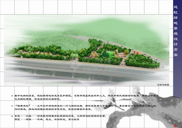 上海延虹绿地园林设计方案（23张）-图一