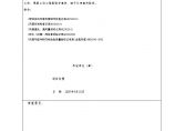 广州某公司厂房通风空调验收资料（二）图片1