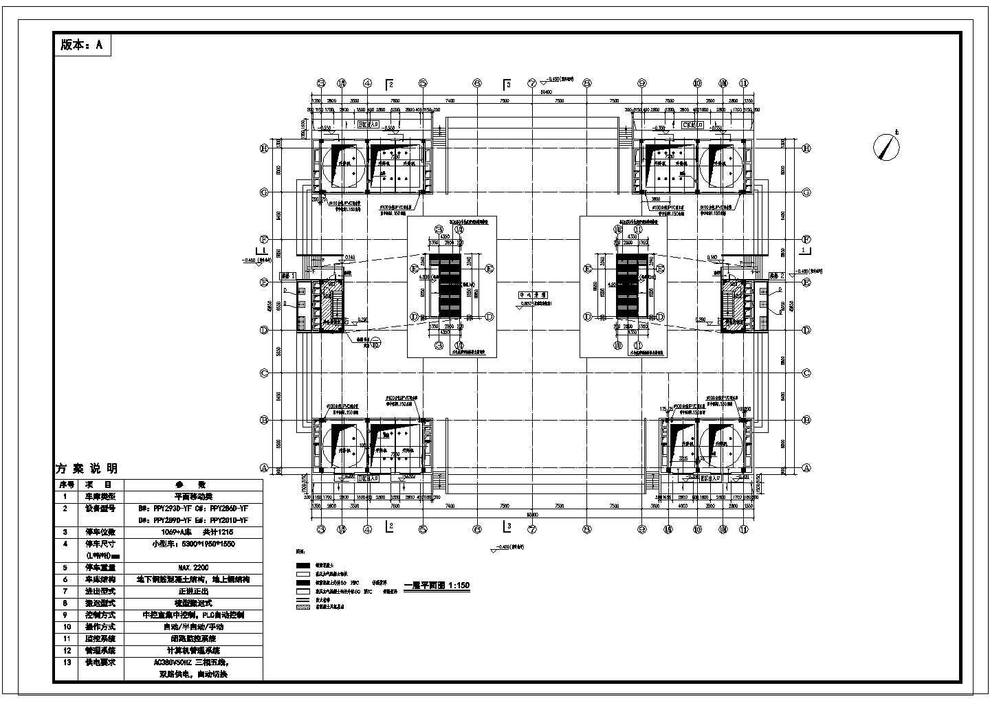 一个仓储式机械停车库的详细施工图