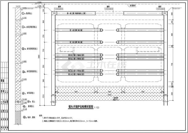 [北京]某地铁车站全套结构施工设计图纸-图二