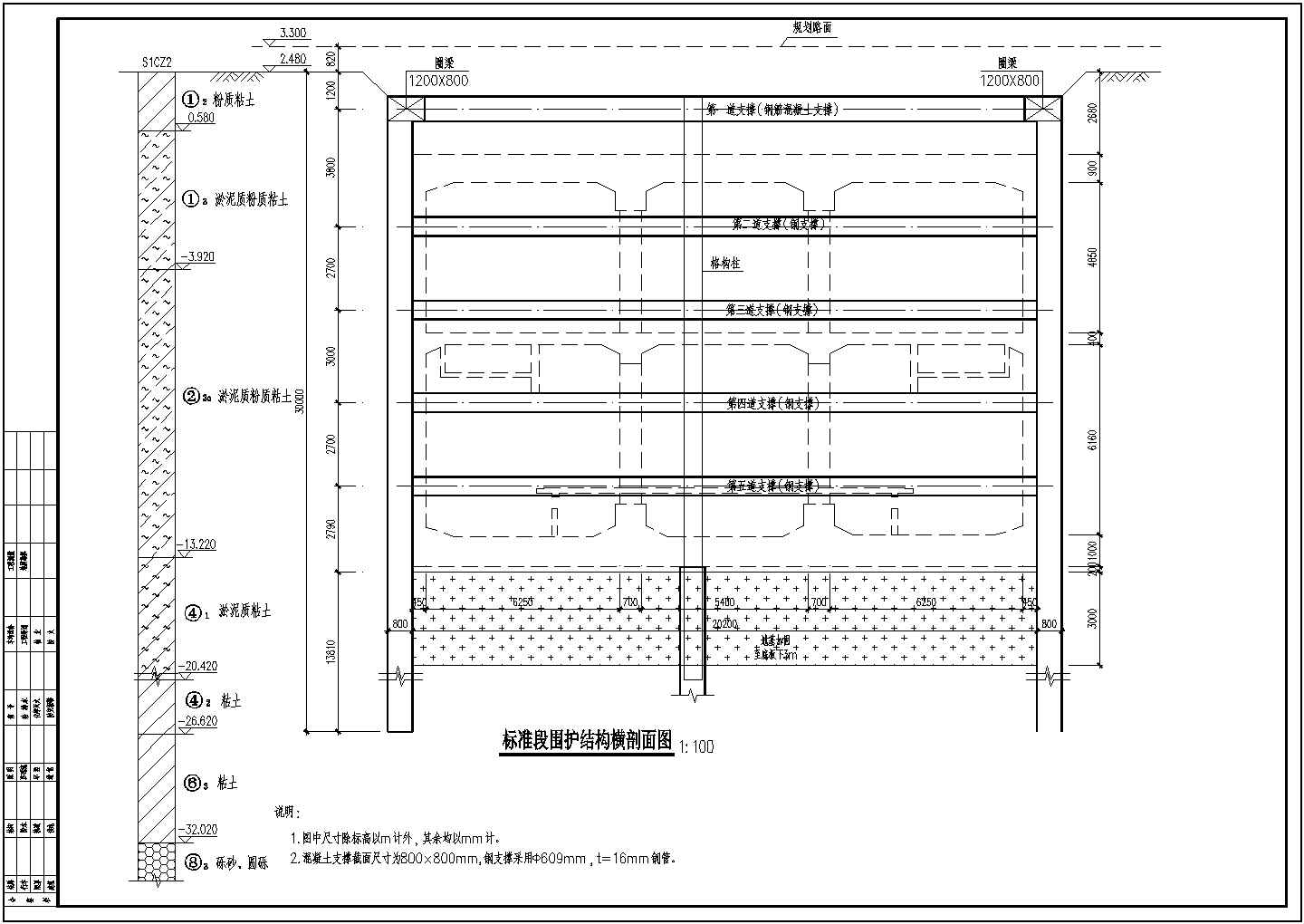 [北京]某地铁车站全套结构施工设计图纸