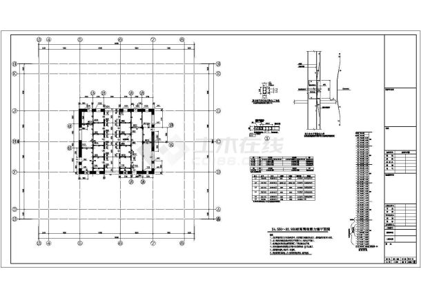 41层框架核心筒新交通大厦结构施工图-图二