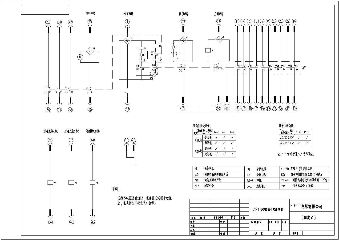 固定式高压真空断路器VS1-12图纸