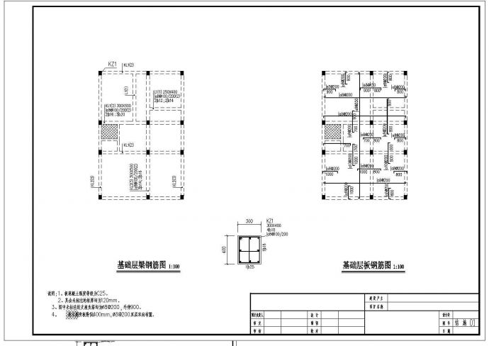 湖南某地区私人住宅砖混结构设计图_图1