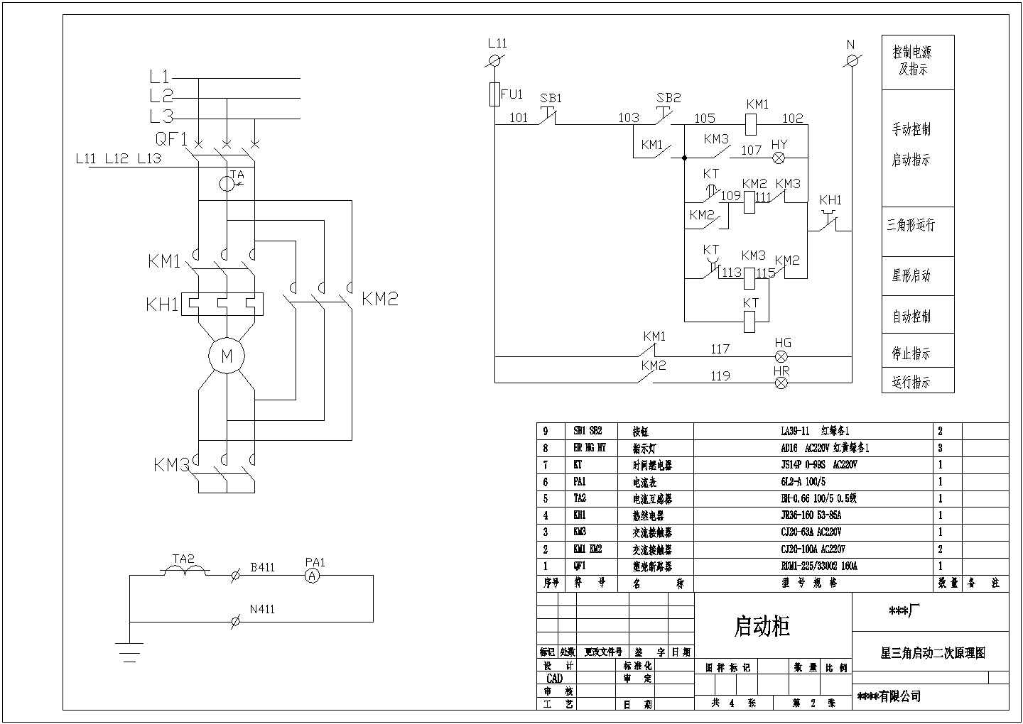 某水泥厂动力柜低压电气原理图（CAD）