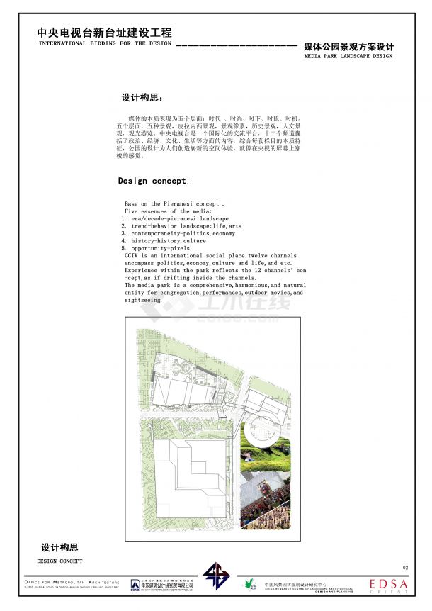 [北京]某综合主题公园景观设计方案初设图（33张）-图一
