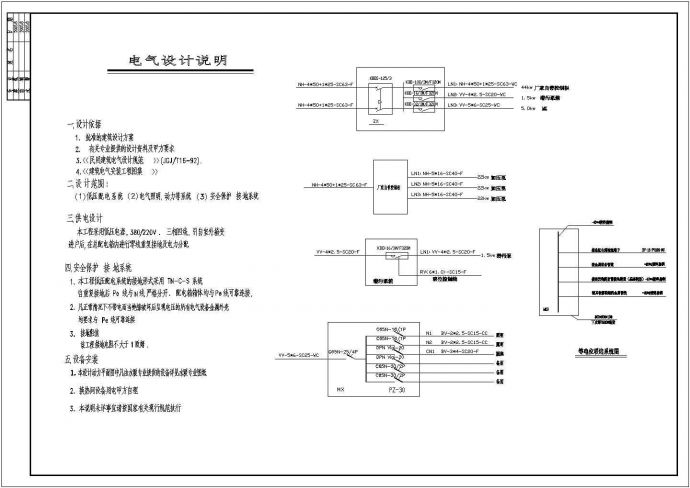 某地区泵房电气成套CAD设计图纸_图1