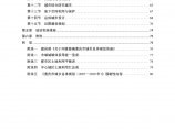 重庆市城乡总体规划2007-2020图片1