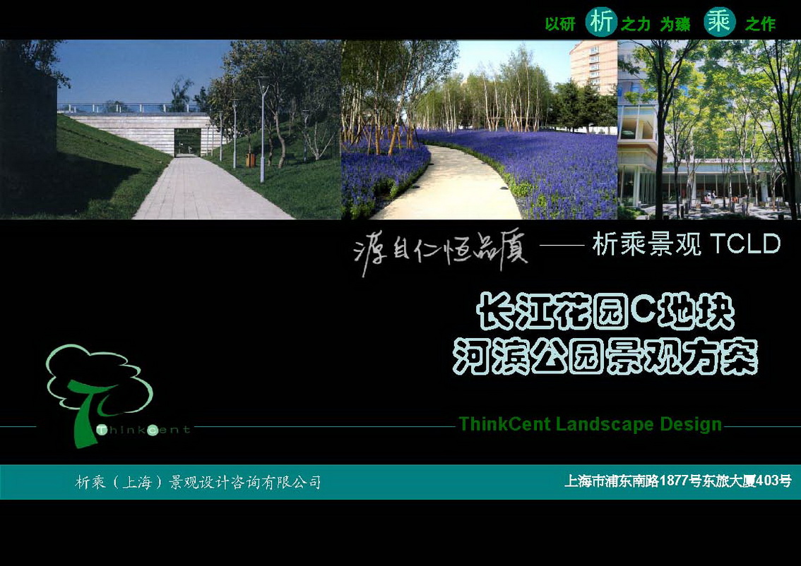 [苏州]某河滨公园景观设计方案初设图（9张）