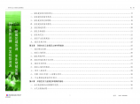 洋县生态工业园区总体规划图片1