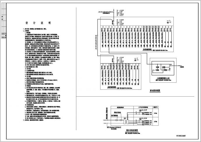 某地区工厂电气施工CAD设计图纸_图1