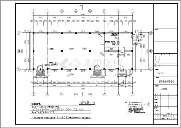 安徽省某单层养老院食堂建筑设计施工图-图二