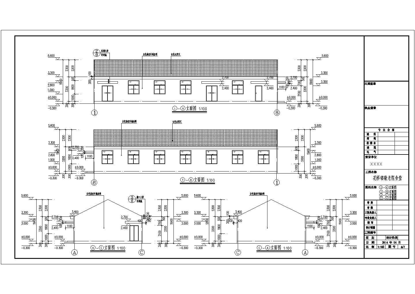 安徽省某单层养老院食堂建筑设计施工图