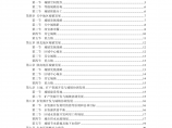 陕西省城镇体系规划（2006-2020年）图片1