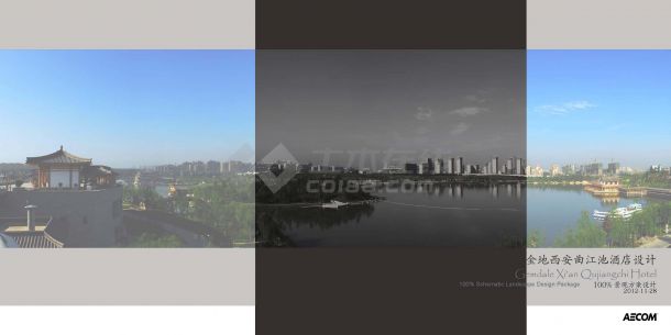 [西安]知名地产遗址公园周边城市酒店景观规划设计方案2012（90张）-图一