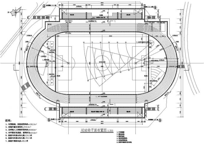 400米运动场建筑施工图纸_图1