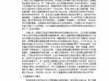 [毕业设计]重庆某学生宿舍楼招投标书（（招标文件（148页），工程量的计算（土建，安装，电气）)图片1
