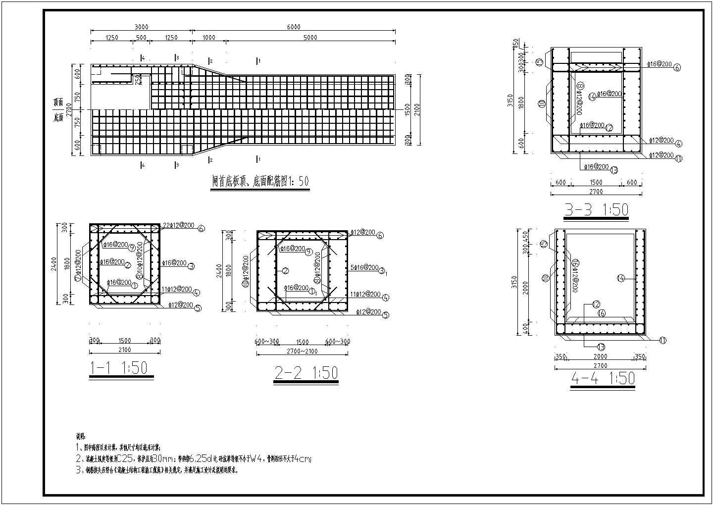 某小水闸配筋建筑施工图纸（CAD）
