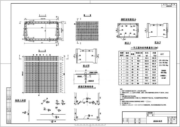 4mX2m排水箱涵结构大样图CAD图纸_图1