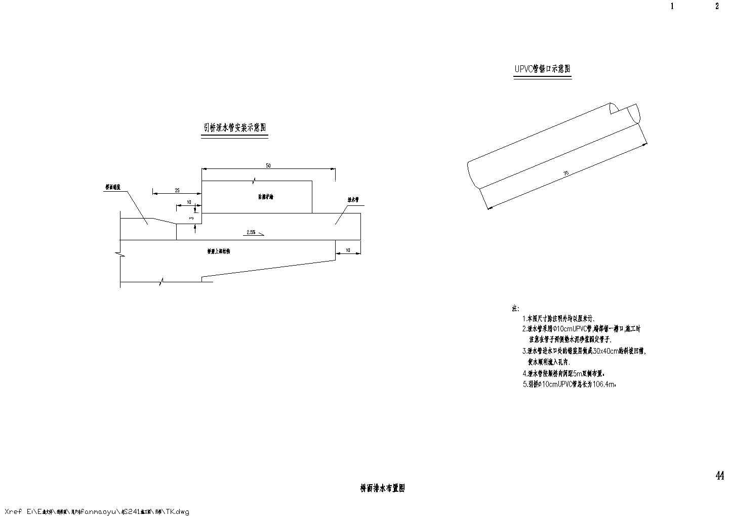 20米预制空心板桥面排水布置CAD节点详图设计