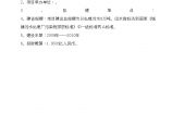 邯郸市某污水处理厂及系统配套工程项目建议书图片1