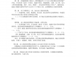 广东省水土保持补偿费征收和使用管理暂行规定图片1