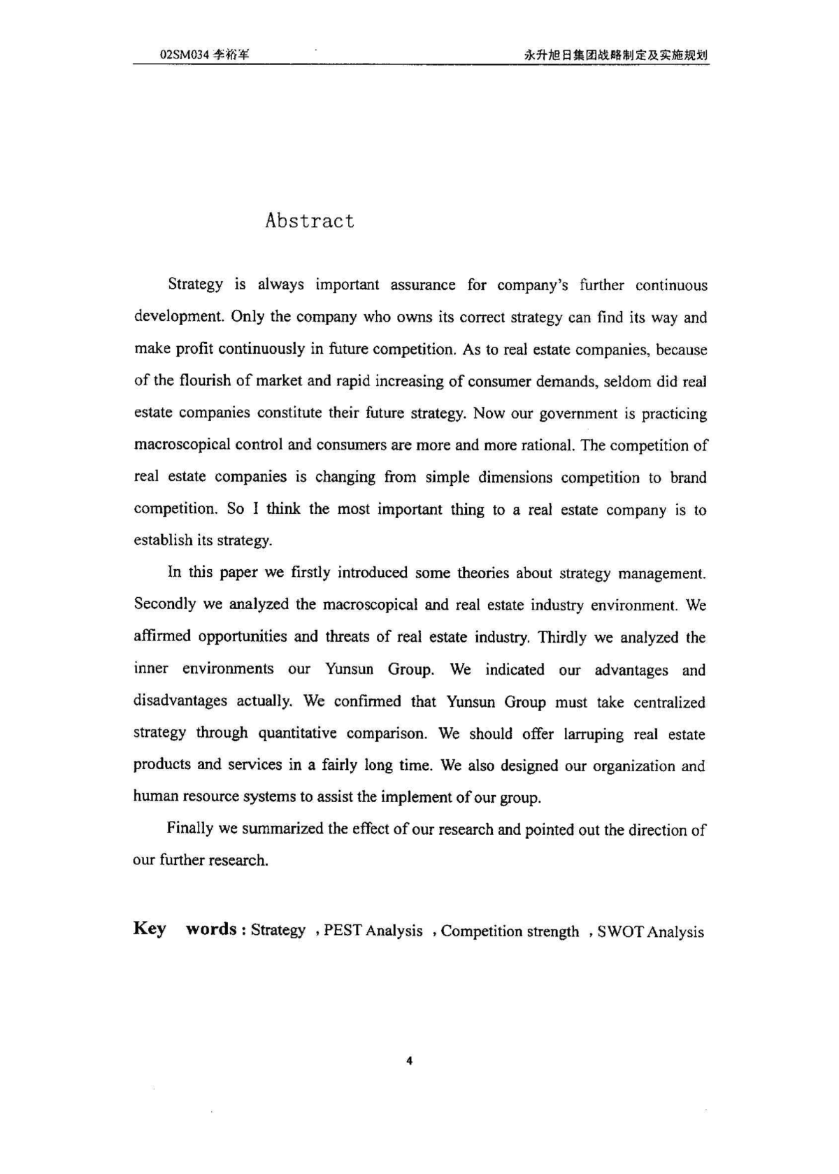 永升旭日集团战略制定及实施规划-图一