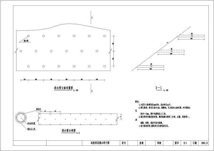路桥交通防护工程边坡深层排水CAD节点详图_图1