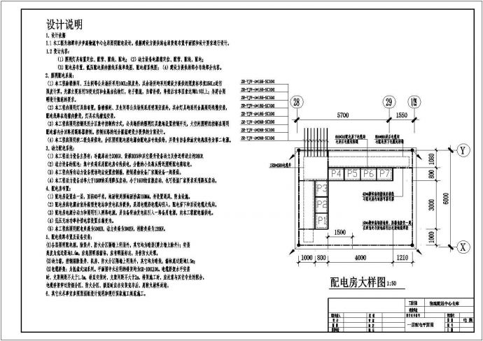 某地区某物流配送中心仓库电气CAD设计图纸_图1