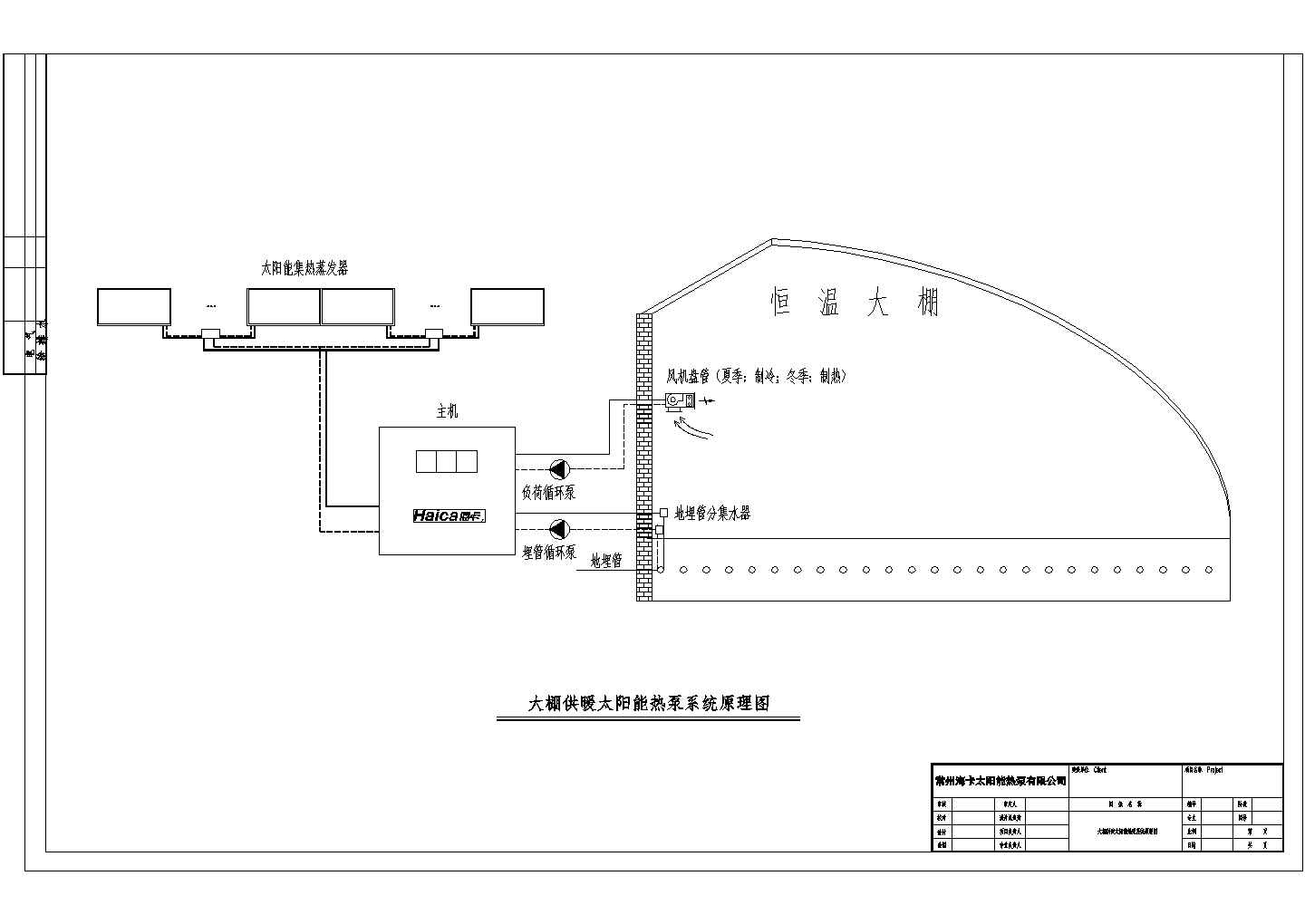 某温室大棚太阳能热泵供暖施工CAD设计图