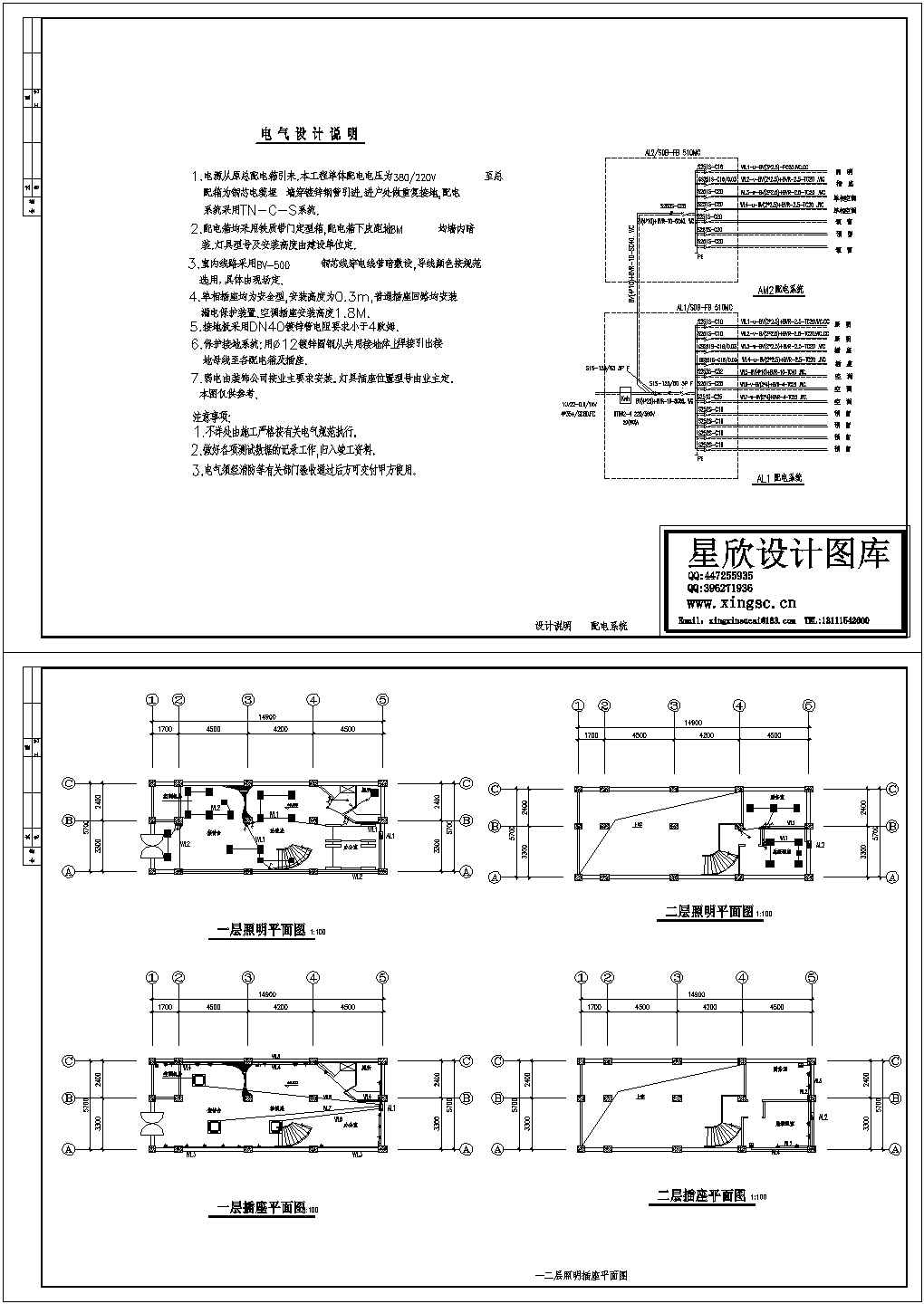 某旅行社二层营业厅电气平面图