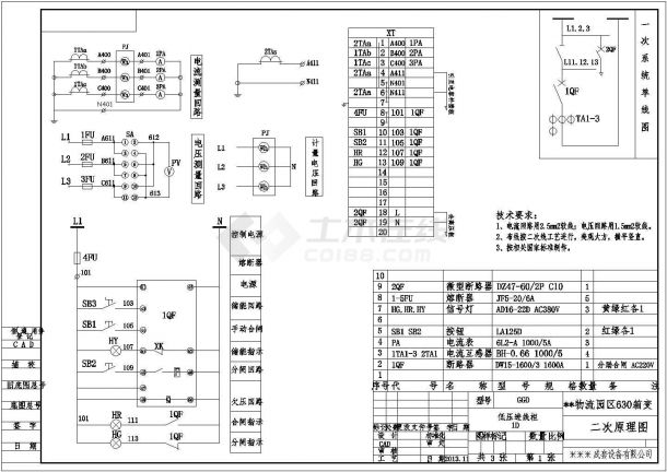 某物流园区630箱变电气原理cad图-图二