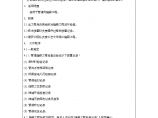 四川某机电公司压力管道隐蔽工程检验作业指导书图片1