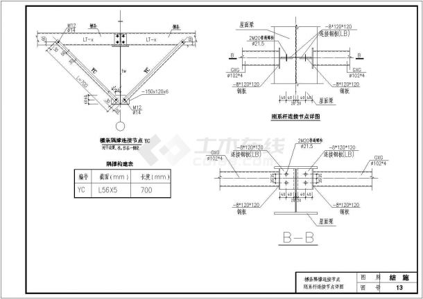 某单层排架结构厂房建筑结构施工图（5t吊车）-图二