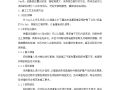 大桥工程桩基断桩处理方案