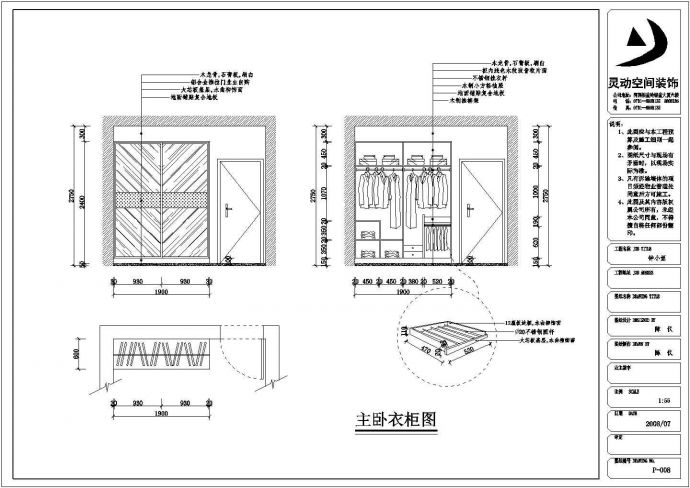 河北省某地区金色雅致9号公寓样板房设计图_图1