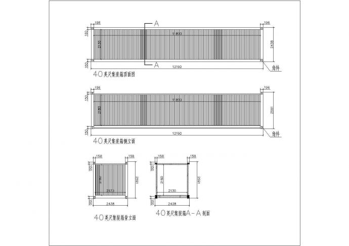 20尺、40尺标准集装箱房CAD设计施工图_图1