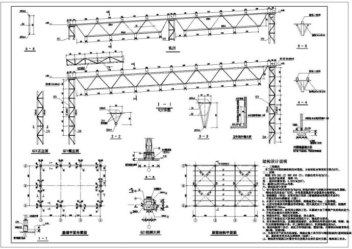 临时建筑单层轻钢结构施工设计cad大样图纸_图1