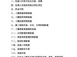 [天津]工业厂房联合工程监理大纲（框架结构 技术标 2013年）_secret.图片1
